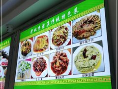 -全顺斋餐厅(育芳园店)