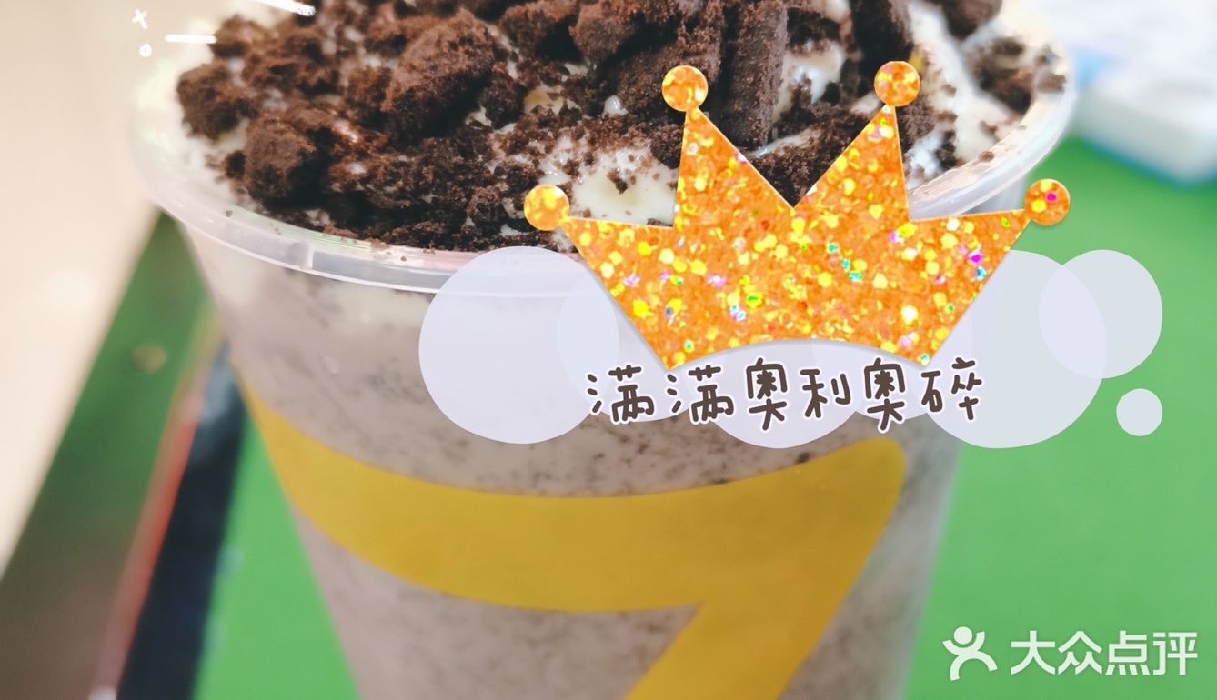 🌱探店 这个夏天你和7分甜一样甜呀！