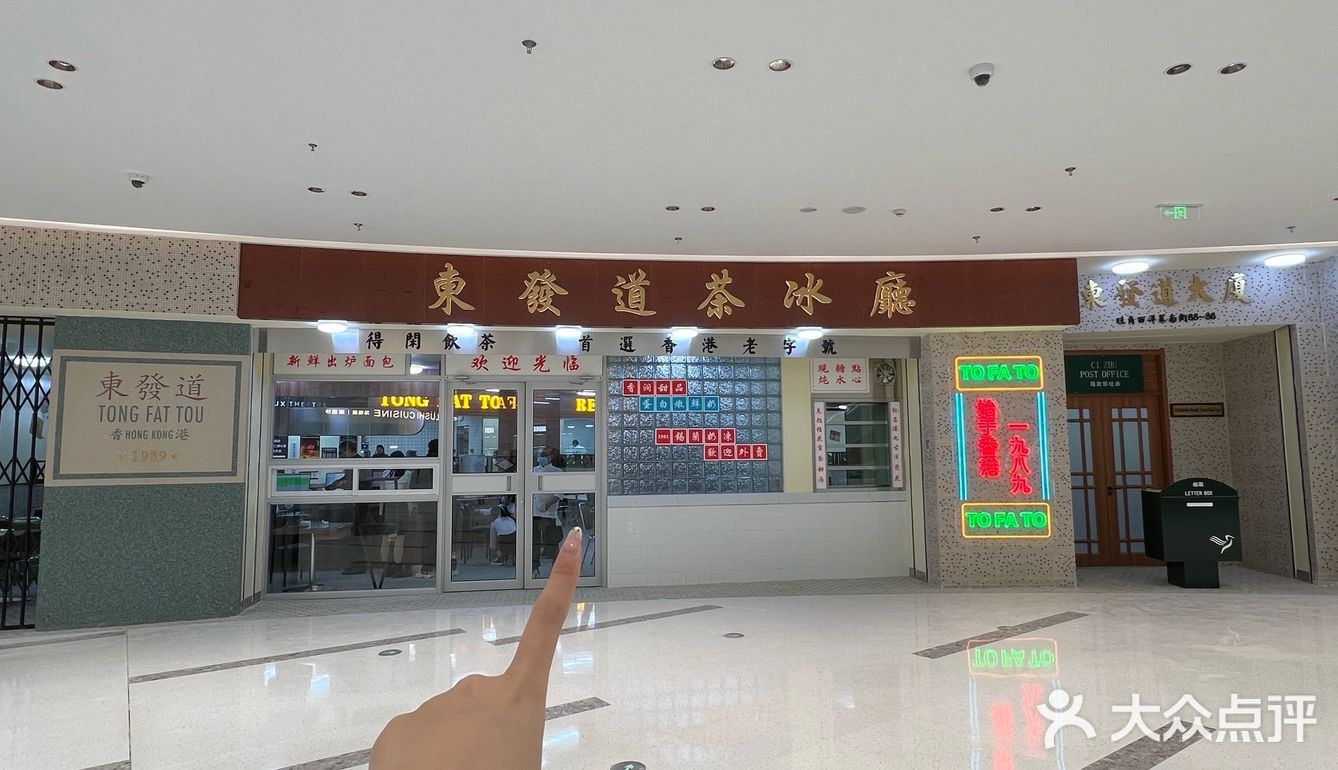 沈阳终于也有了！！茶餐厅鼻祖！！巨好吃啊…