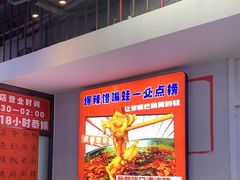 -川正旺江湖菜(三元桥店)
