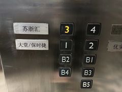 -苏浙汇(南京西路店)