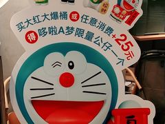 -德克士(前门店)