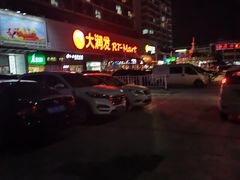 -金香缘米线(大润发店)