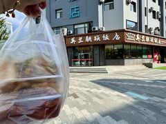 -英兰朝族饭店·英兰锅包肉(佳园路店)
