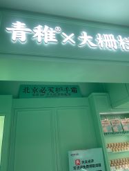 -青稚护手霜QINGZHI