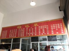 -天回镇何氏豆腐(总店)