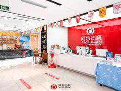 -同步齿科·数字化正畸种植口腔中心(珠海店)