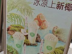 -茉酸奶(春熙路店)