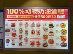 -味多美蛋糕(东直门店)