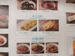 -青花椒花椒鱼(合生汇店)