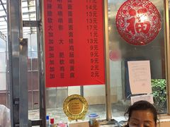 -蒋家肠旺面馆老店(合群路店)