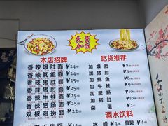 -秦韵味香辣爆肚面(钟楼店)