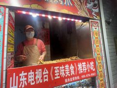 -芙蓉泉·烤鸡爪(芙蓉街店)