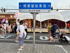 -青岛海尔洲际酒店