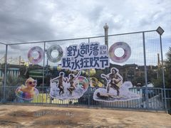 -横店影视城梦幻谷园区