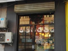 门面-哏儿寿司(红桥店)