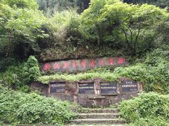 -四渡赤水纪念馆