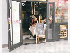 -嘉旺港式茶餐厅(延长中路店)