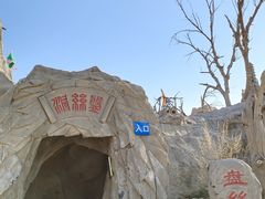 -镇北堡西部影城