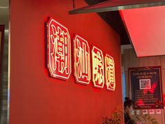 -阿诚市井潮汕菜(金台路店)