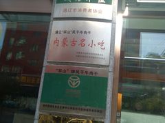 -罕山奶茶馆(和平路店)