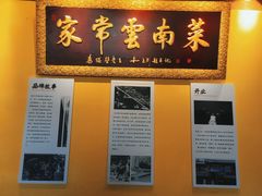 -木王宴语·野生鲜菌火锅(玉河店)