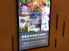 -广州中心皇冠假日酒店-环市食坊·海鲜自助餐厅