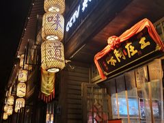 门面-王庄阿咪海鲜大排档(上下杭店)