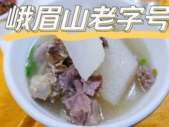 肘子萝卜汤-荣生萝卜汤饭店