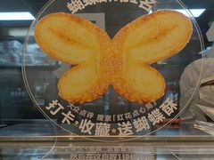 -红花点心局(大观园店)