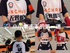 -燃无界格斗·拳击搏击体能馆(优品道店)