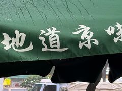 -牛街洪记小吃店(牛街店)