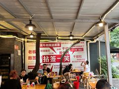 大堂-拈签一笑黄牛肉辣卤串串
