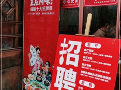 门面-王庄阿咪海鲜大排档(上下杭店)