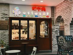 -王城醋血鸭老店