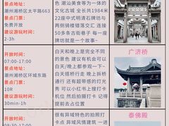 -潮州古城
