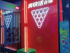 -真快活Coohoo Max(武汉绿地新田360店)