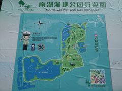 -南湖湿地公园
