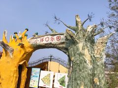-小洋口旅游度假区