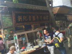 -刘纪孝腊牛羊肉(北广济街店)