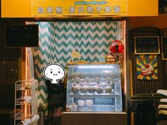 门面-椰爺爺·椰子冻砵仔糕