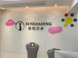 -骄阳兰多产后修复(徐东旗舰店)