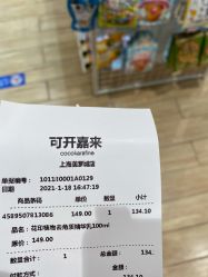 -cocokarafine可开嘉来