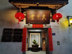 -三坊七巷历史文化街区