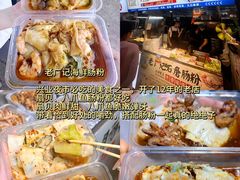 -大学城夜市