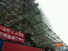 android_upload_pic-北京全聚德(王府井店)
