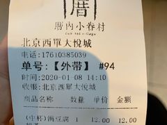 -厝内小眷村(西单大悦城店)