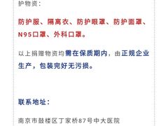 -东南大学附属中大医院(本部)