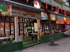 -Cactus墨西哥仙人掌餐厅