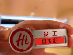 -海底捞火锅(高新万达店)